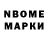 Марки N-bome 1500мкг Patcharapon Nuimark