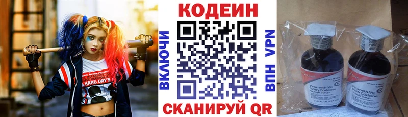 Купить где  Алзамай  Кодеин Purple Drank 