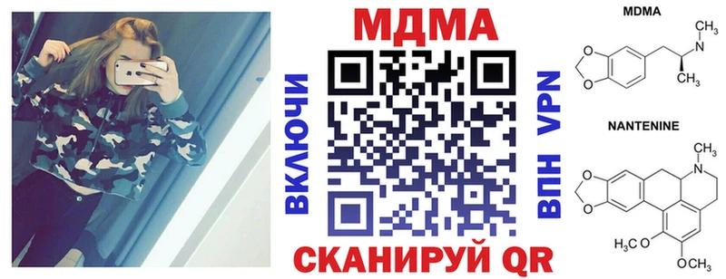MDMA кристаллы  Купить закладки  Алзамай 