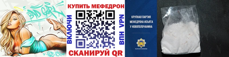 МЕФ кристаллы  Купить закладки  Алзамай 