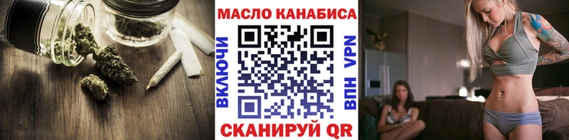 Дистиллят ТГК THC oil Купить закладки Алзамай